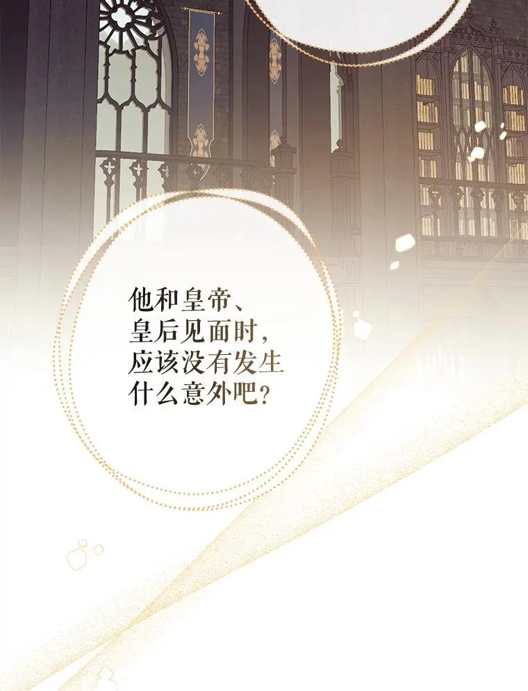 106.脸颊吻 第67页