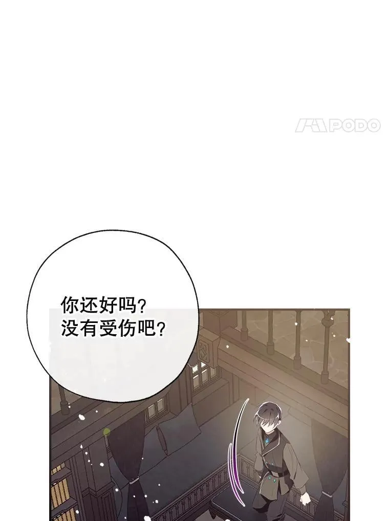 106.脸颊吻 第75页