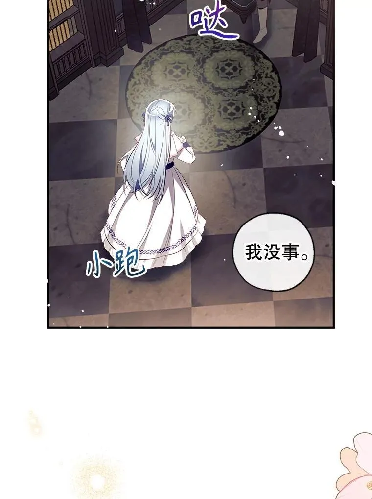 106.脸颊吻 第76页