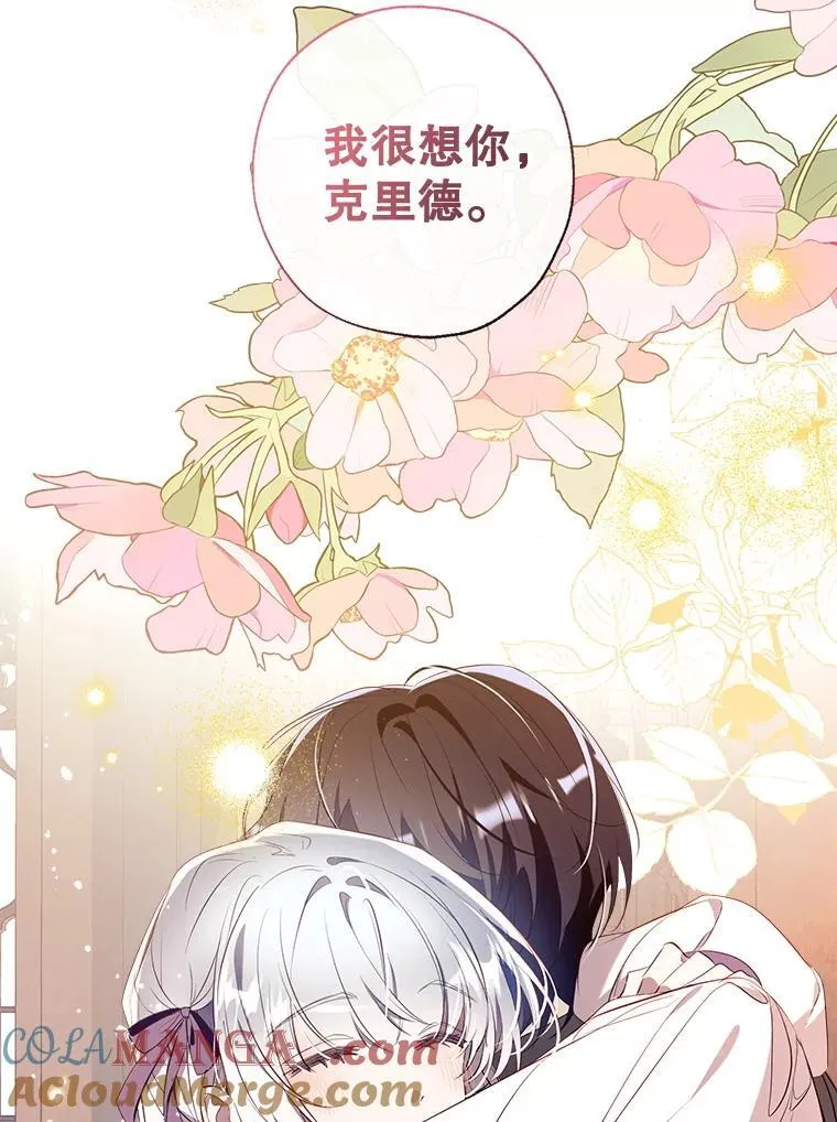 106.脸颊吻 第77页