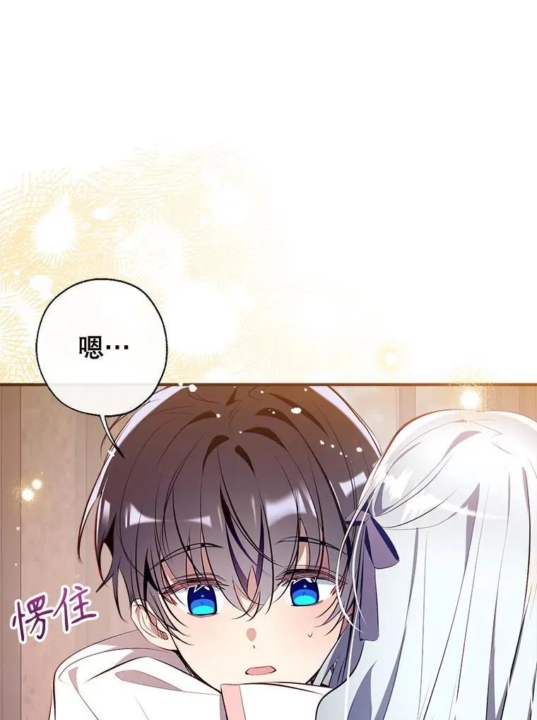 106.脸颊吻 第79页