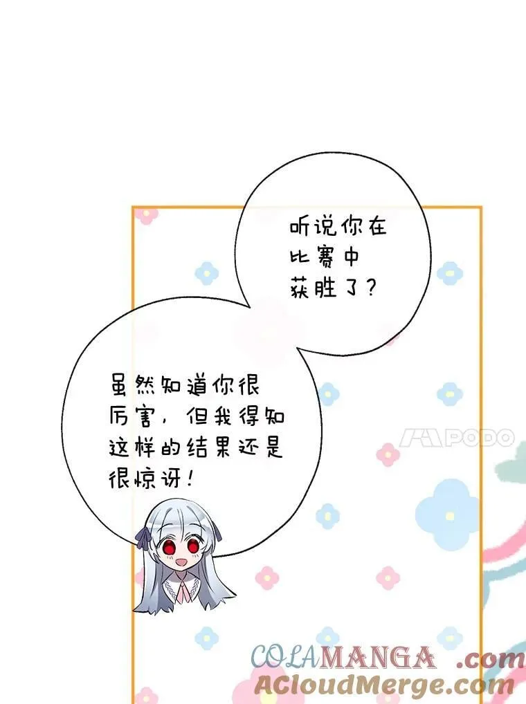 106.脸颊吻 第81页