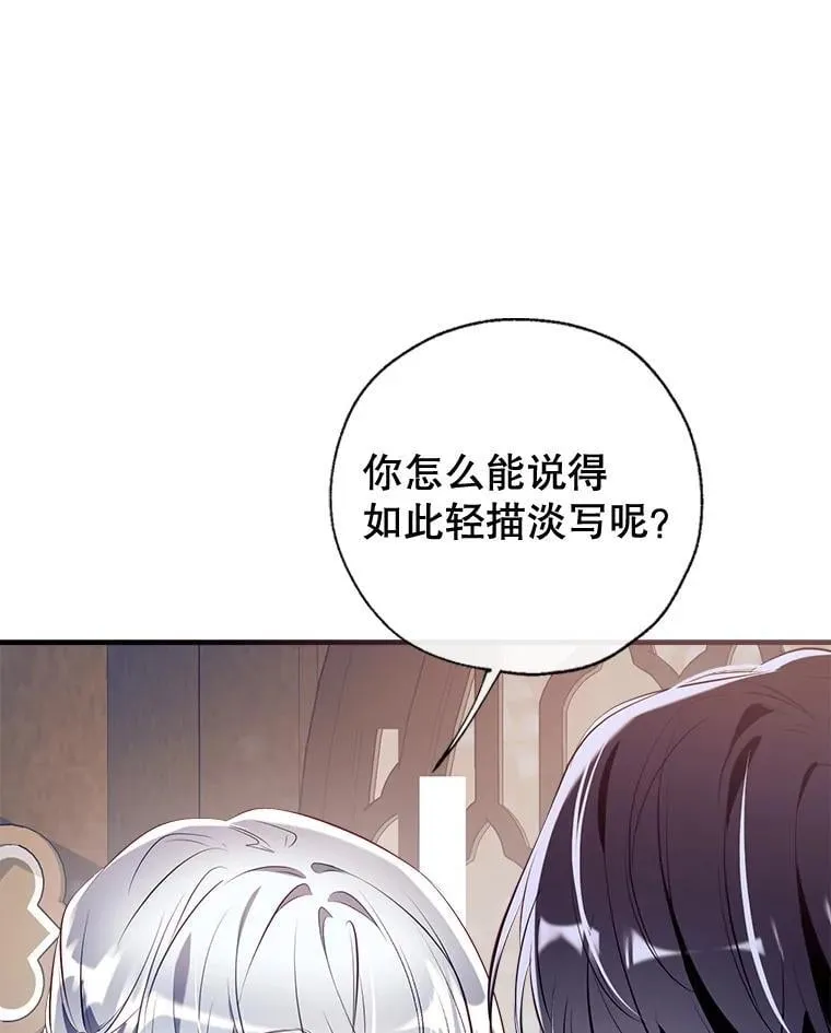 106.脸颊吻 第83页