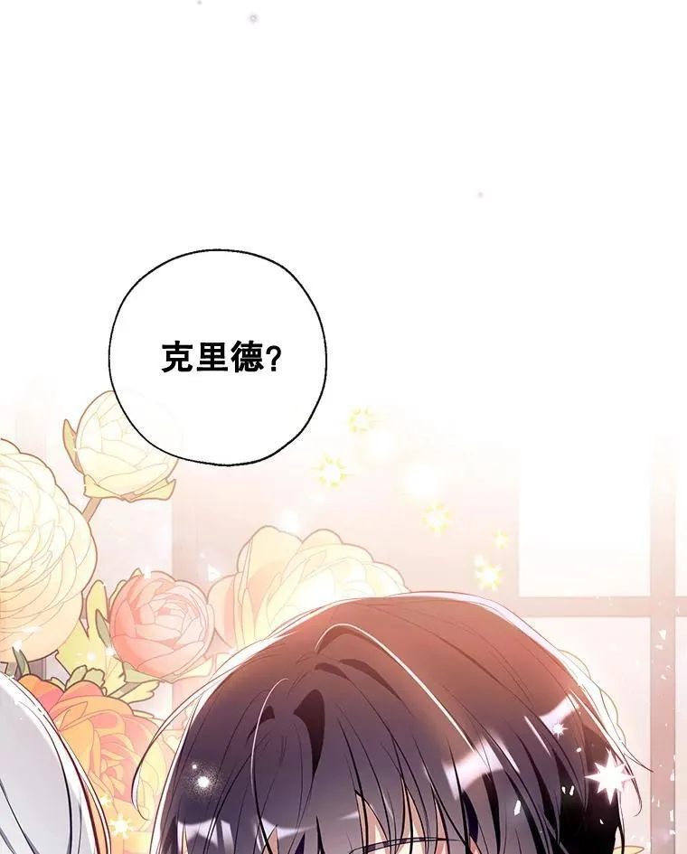 106.脸颊吻 第87页