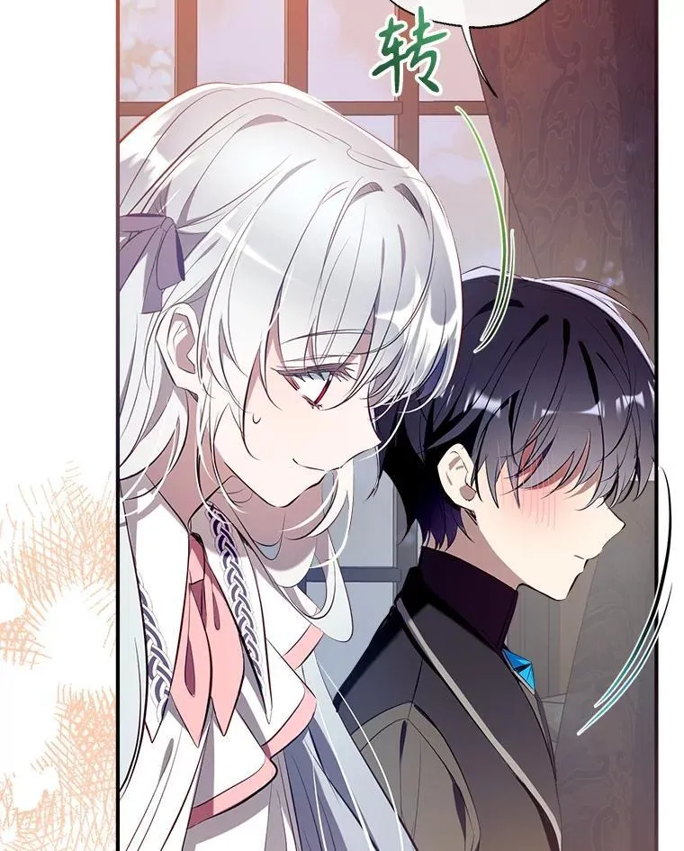 106.脸颊吻 第90页