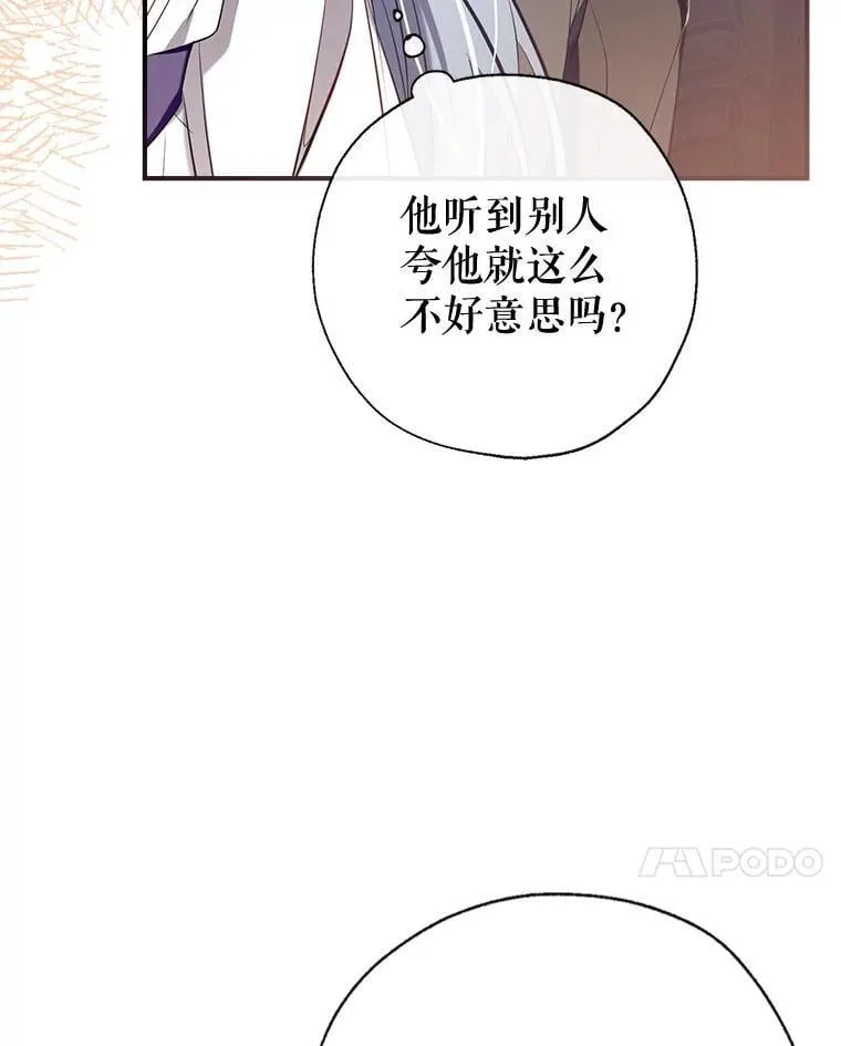 106.脸颊吻 第91页