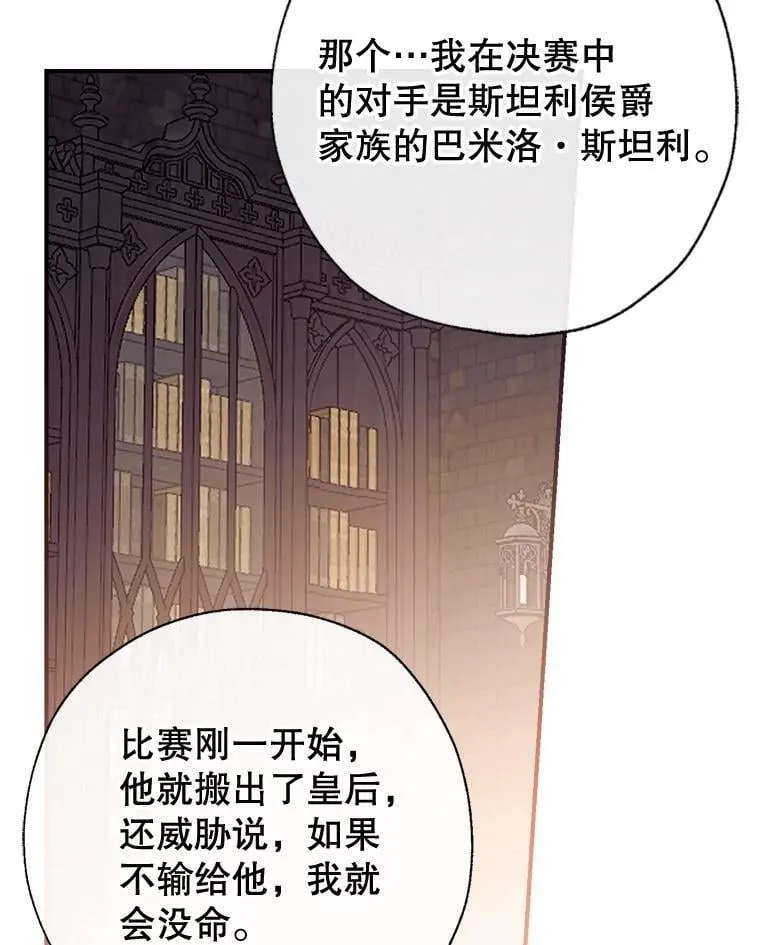 106.脸颊吻 第92页