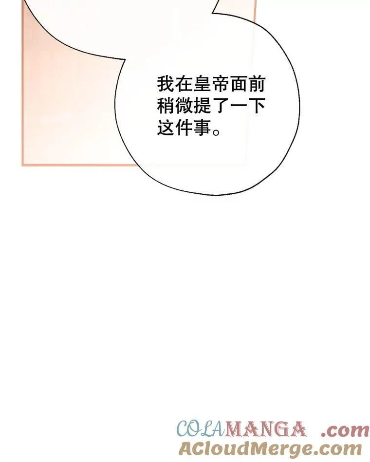 106.脸颊吻 第93页
