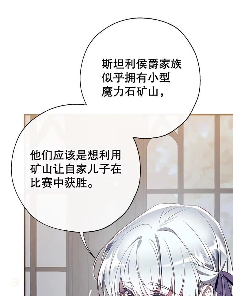 106.脸颊吻 第94页