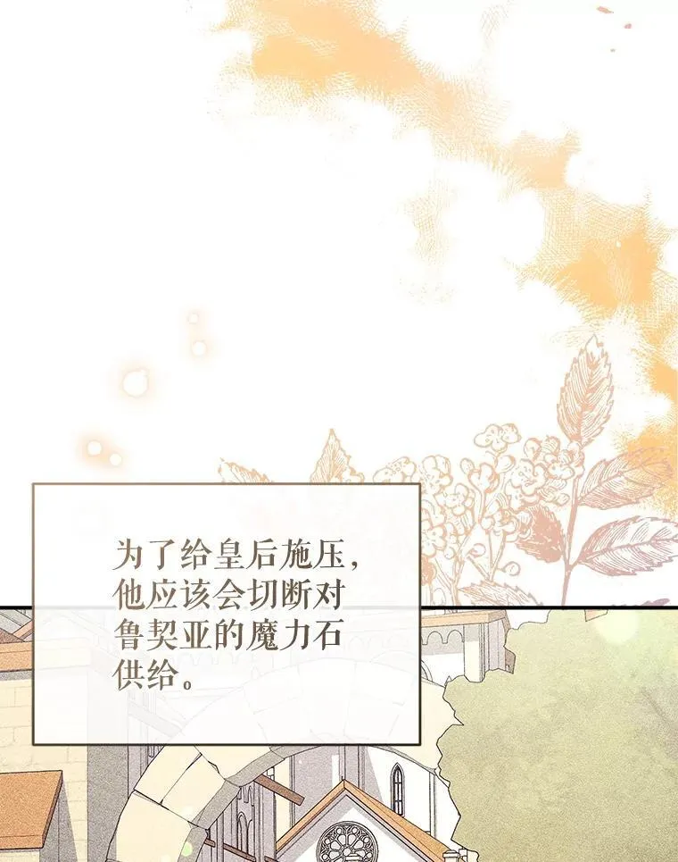 106.脸颊吻 第96页