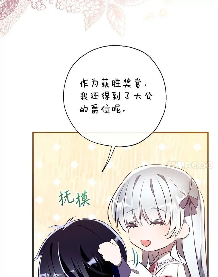 106.脸颊吻 第98页