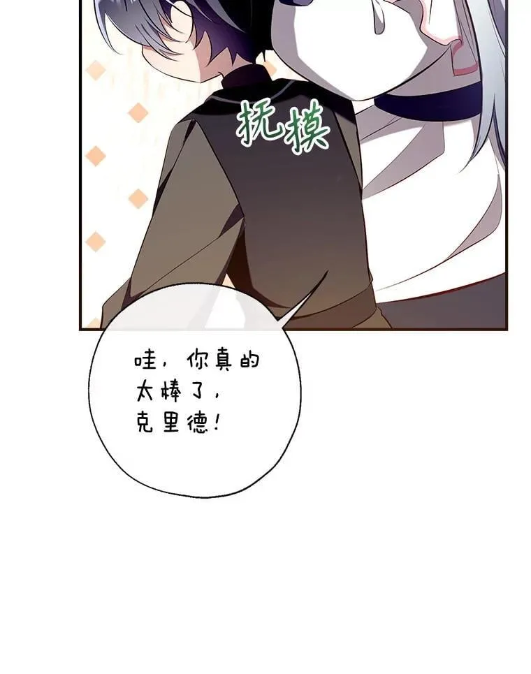 106.脸颊吻 第99页