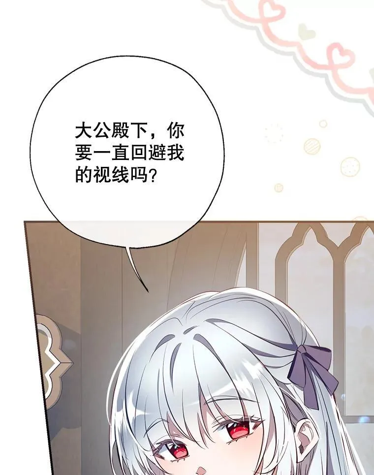 106.脸颊吻 第102页