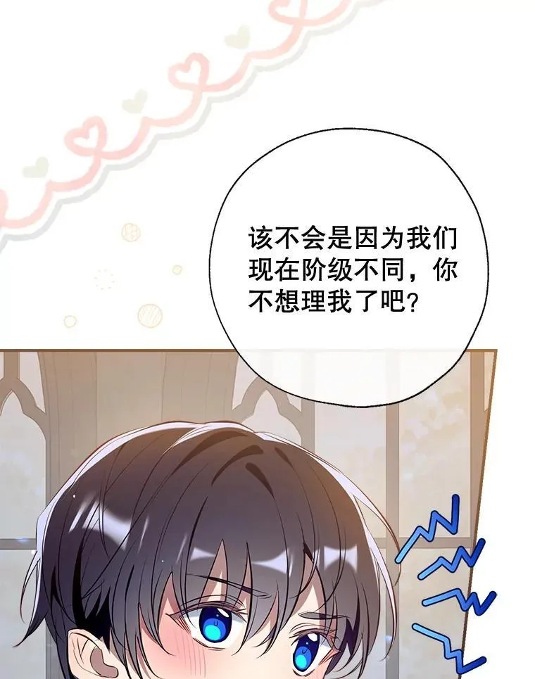 106.脸颊吻 第104页