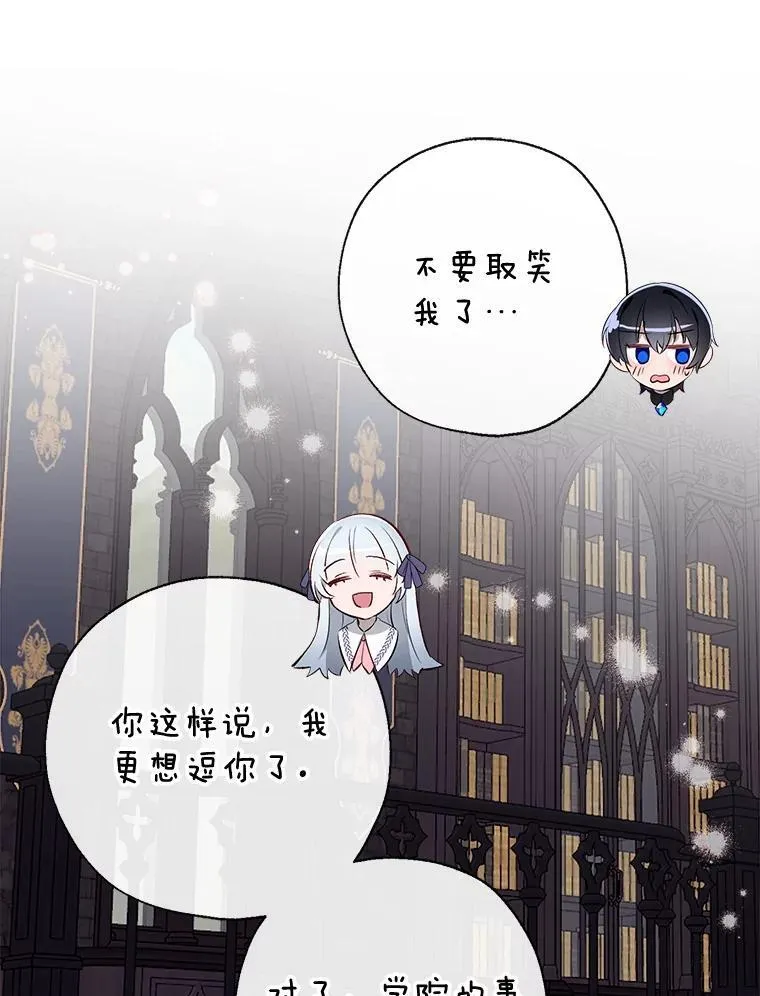 106.脸颊吻 第106页
