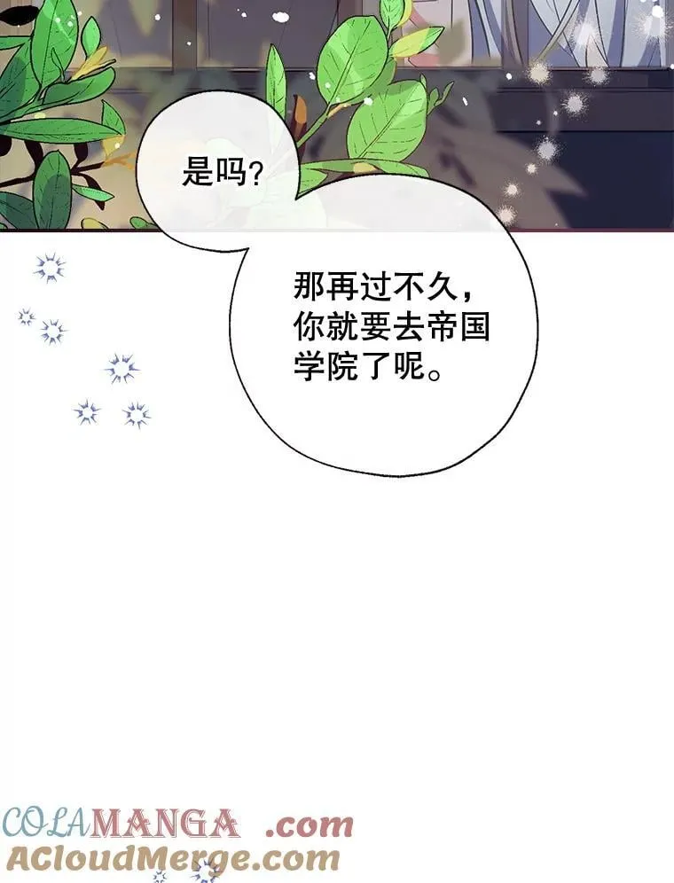 106.脸颊吻 第109页