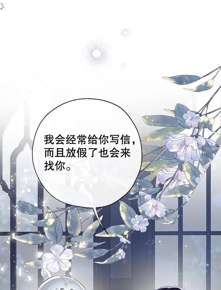 106.脸颊吻 第114页
