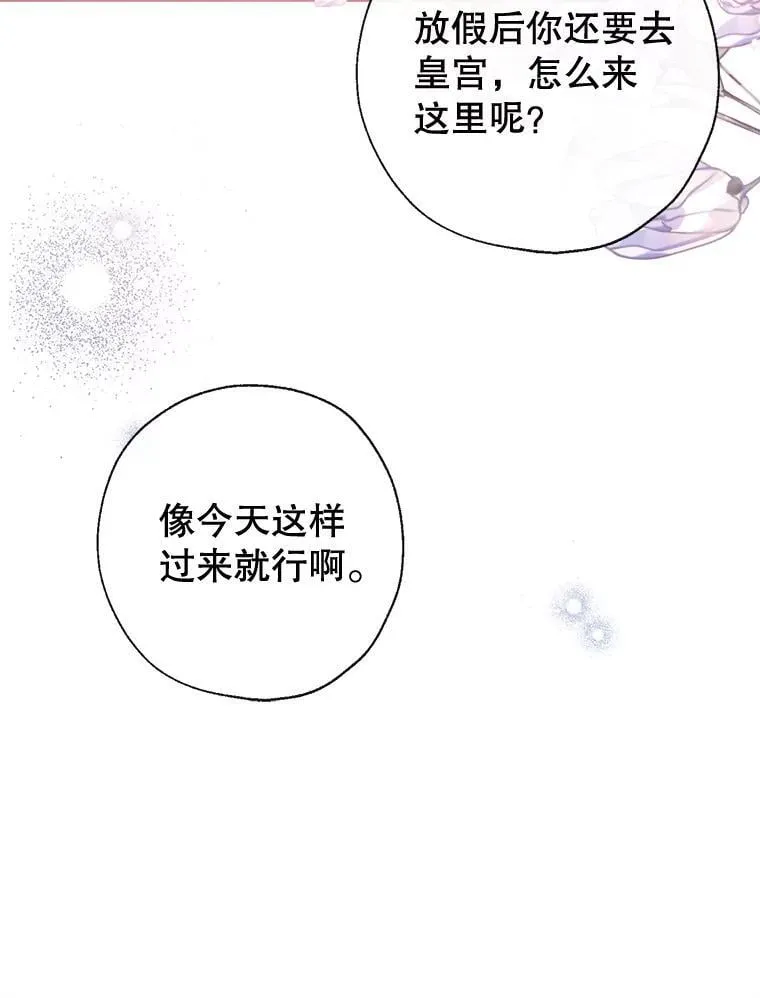 106.脸颊吻 第116页