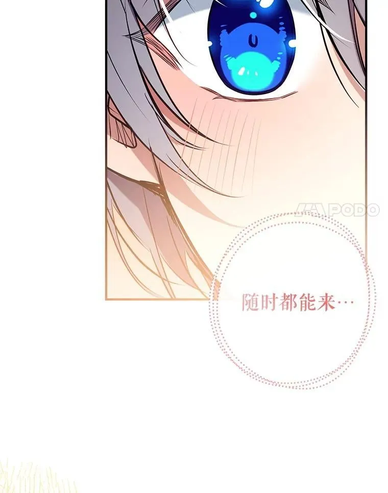 106.脸颊吻 第118页