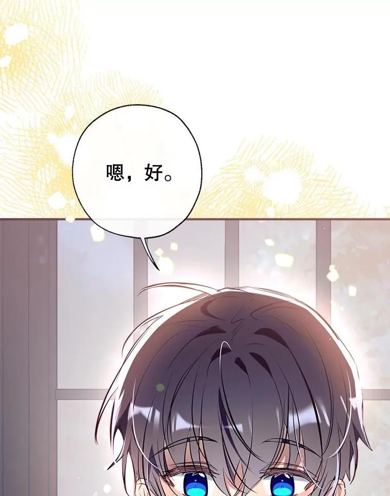 106.脸颊吻 第119页