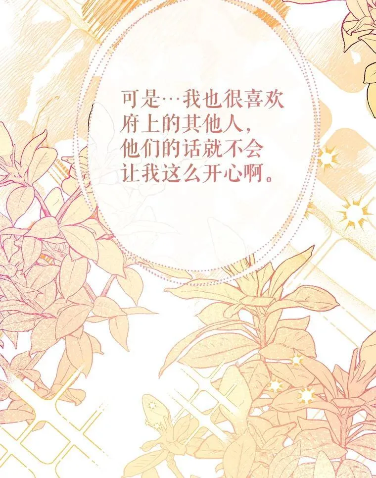 106.脸颊吻 第122页