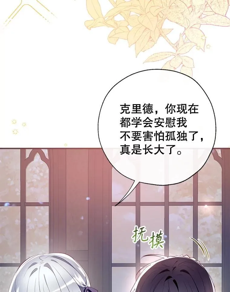 106.脸颊吻 第123页