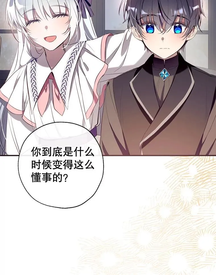 106.脸颊吻 第124页