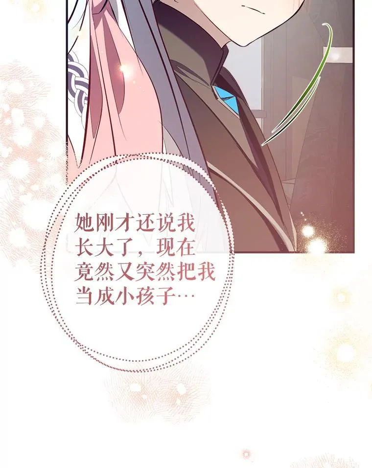 106.脸颊吻 第130页