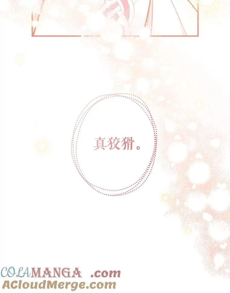 107.签订契约 第5页