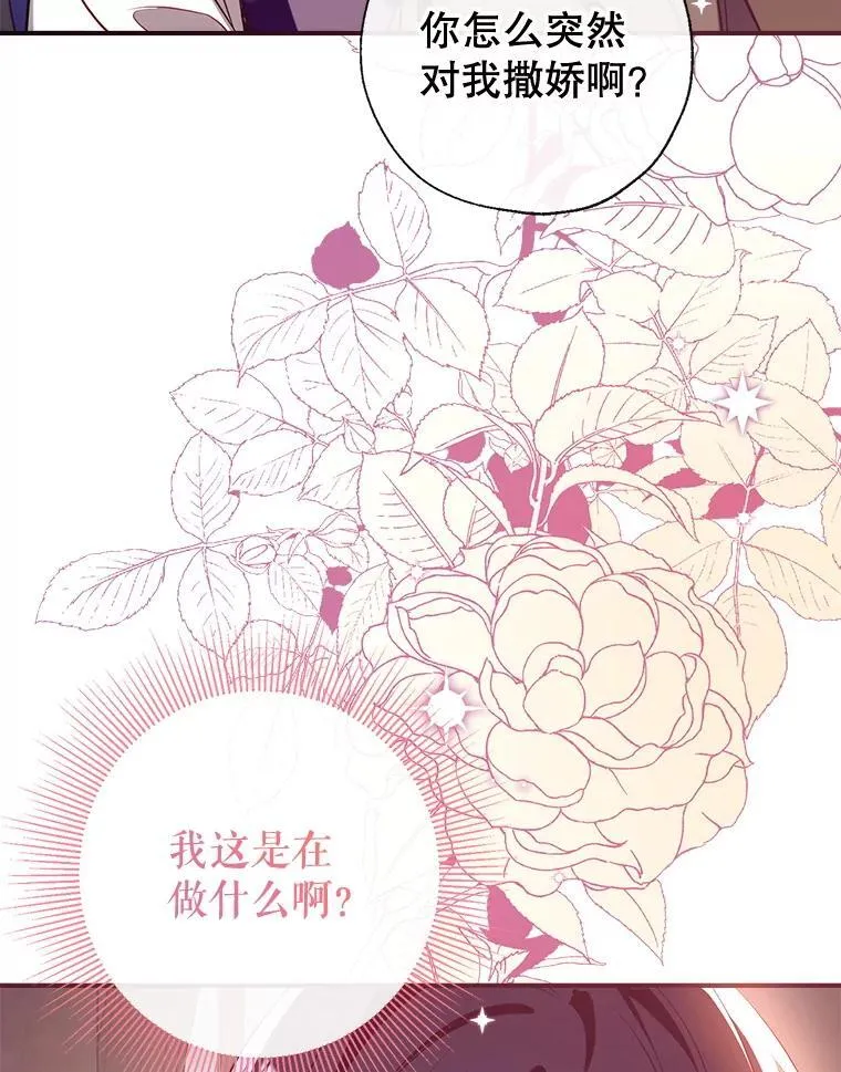 107.签订契约 第8页