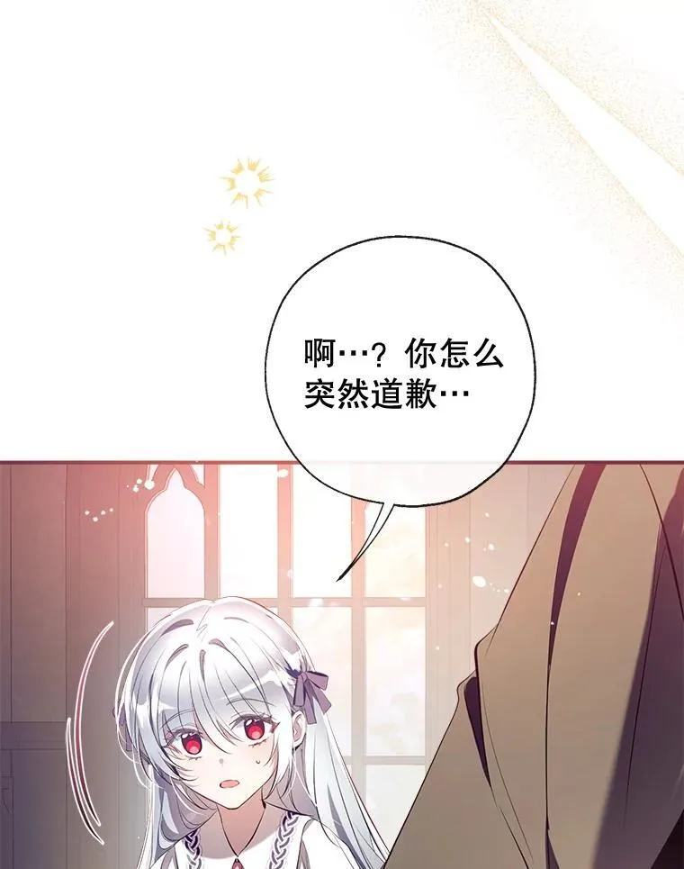107.签订契约 第15页