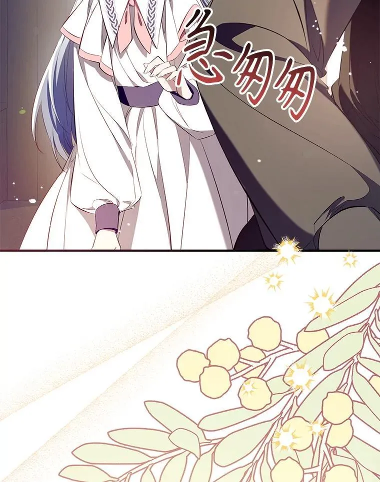 107.签订契约 第16页