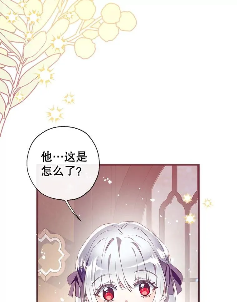 107.签订契约 第19页