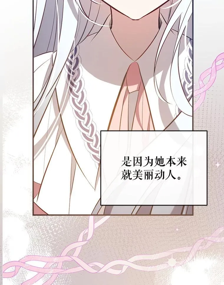 107.签订契约 第26页