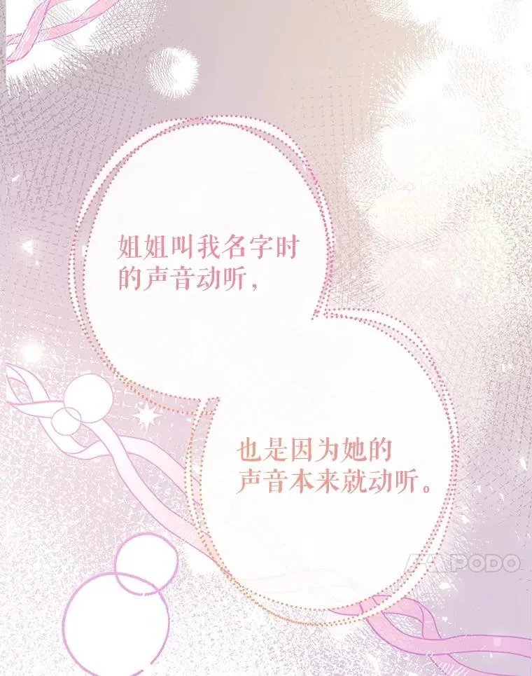 107.签订契约 第27页