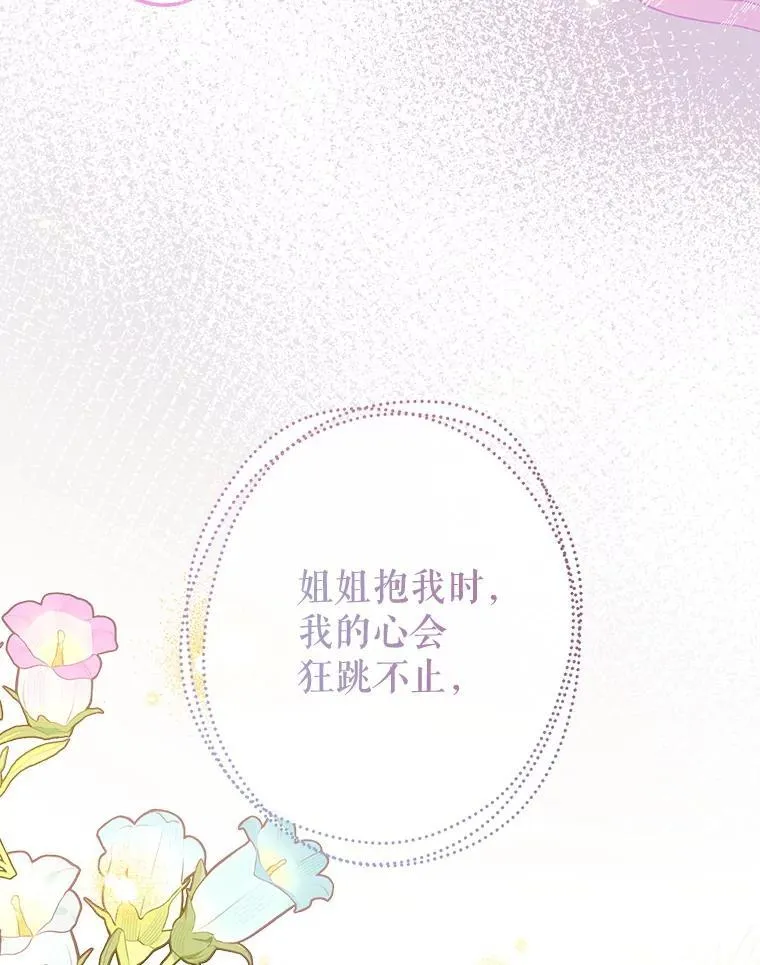 107.签订契约 第28页
