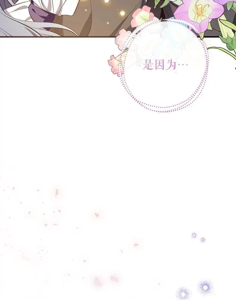 107.签订契约 第30页