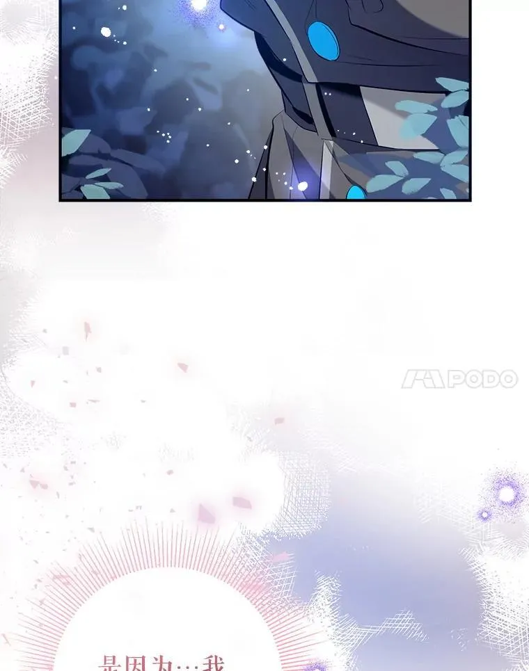 107.签订契约 第34页