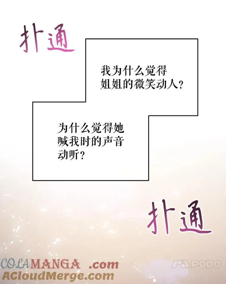 107.签订契约 第37页