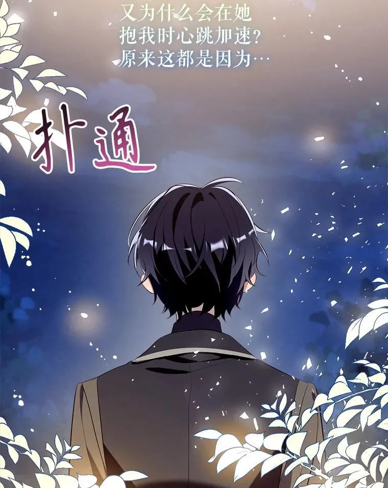 107.签订契约 第38页