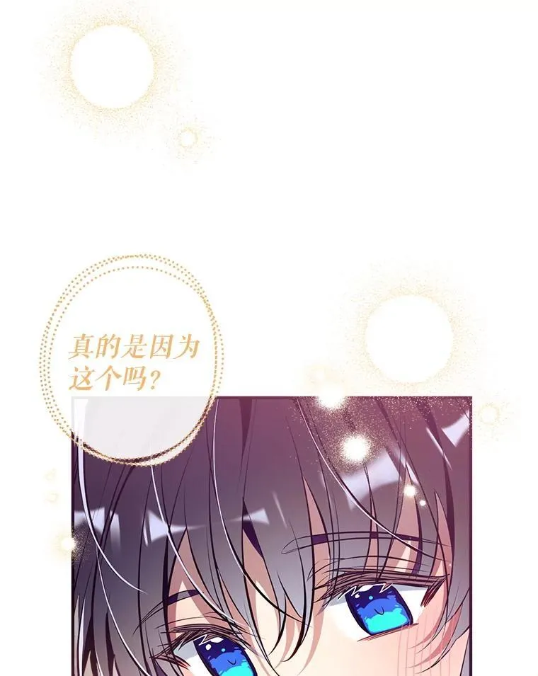 107.签订契约 第42页