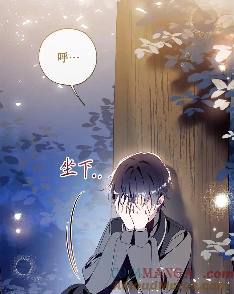 107.签订契约 第45页