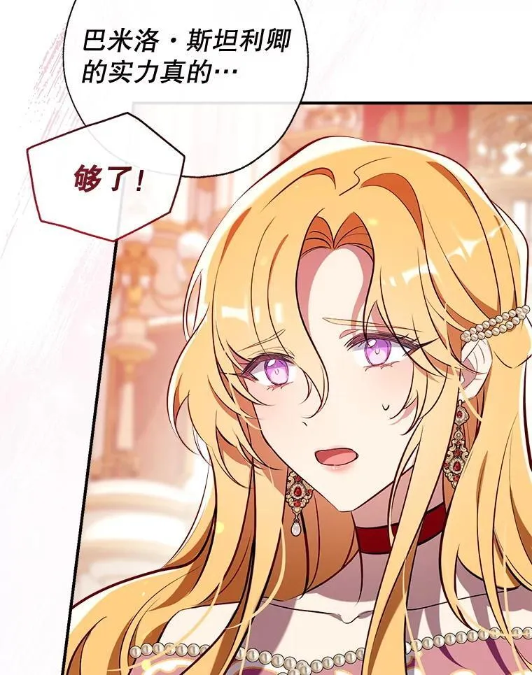 107.签订契约 第51页