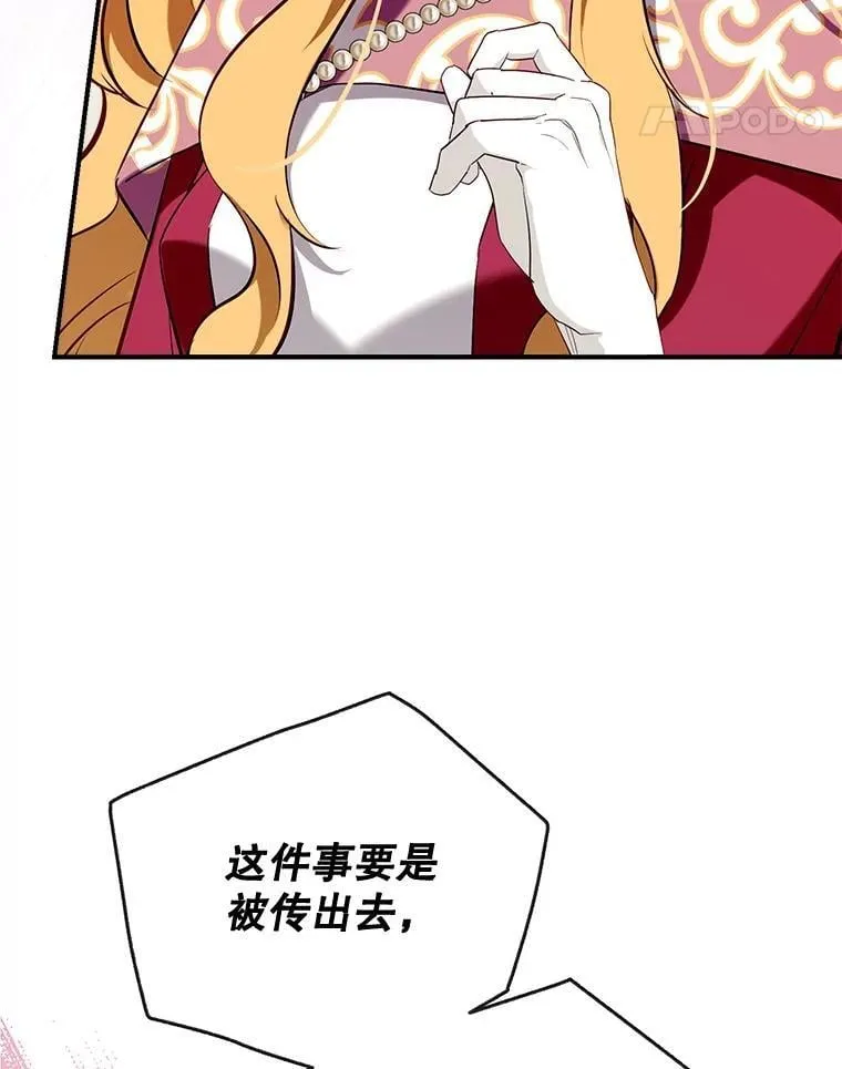 107.签订契约 第52页
