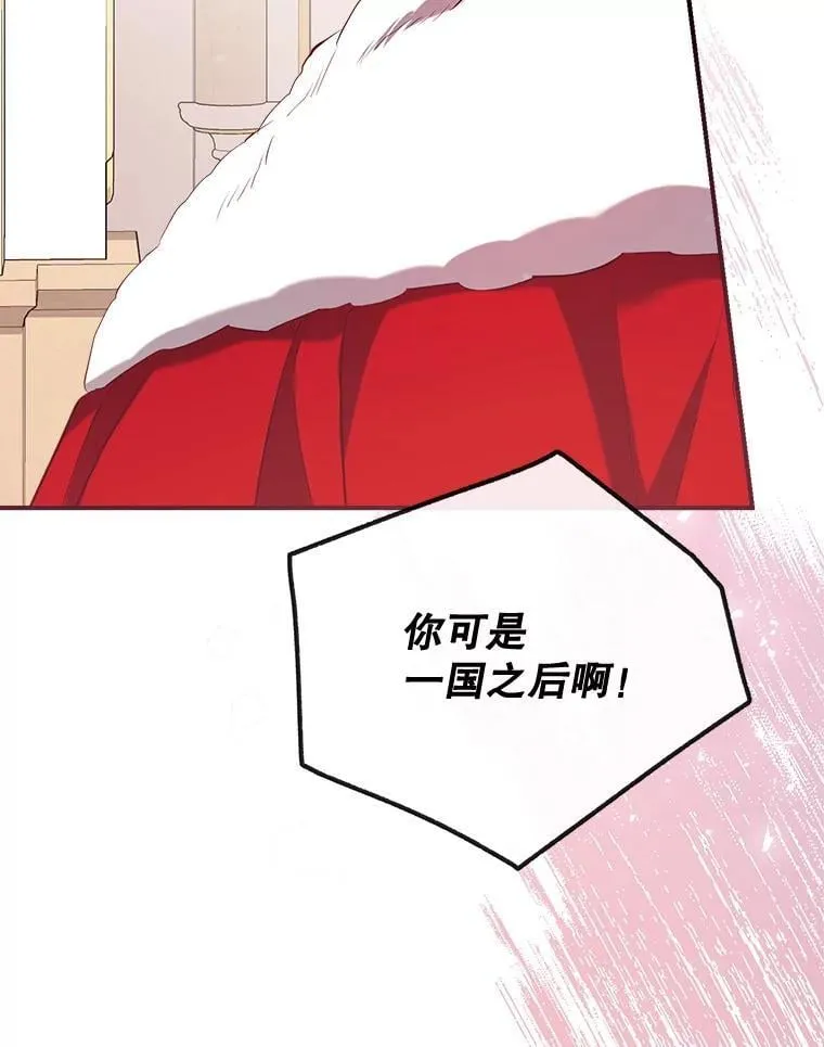 107.签订契约 第54页
