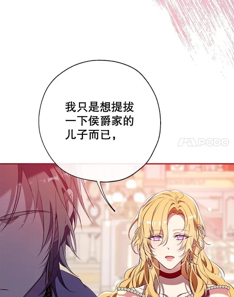 107.签订契约 第55页