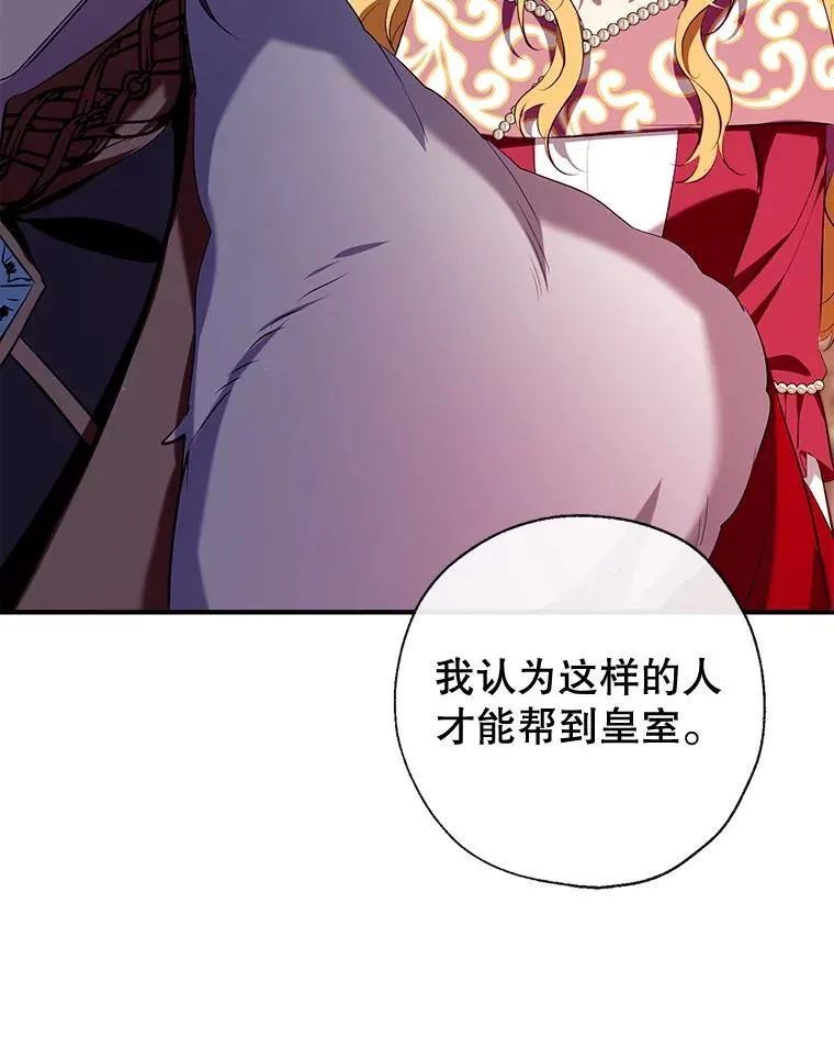 107.签订契约 第56页