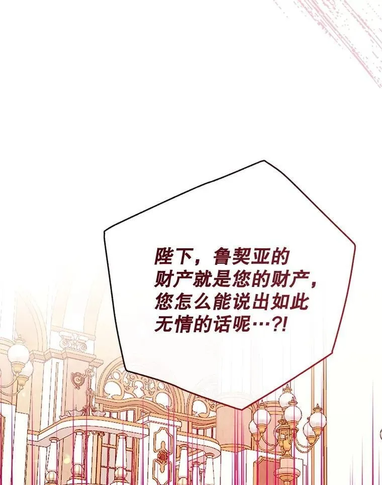 107.签订契约 第59页