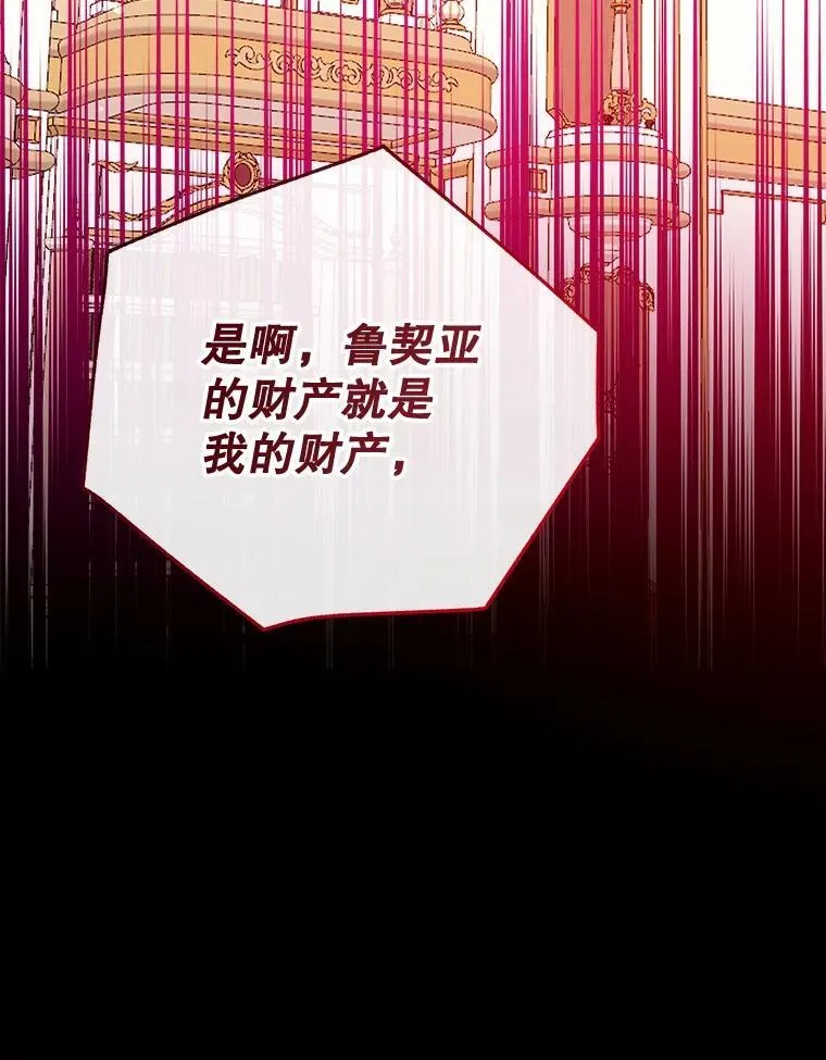 107.签订契约 第60页