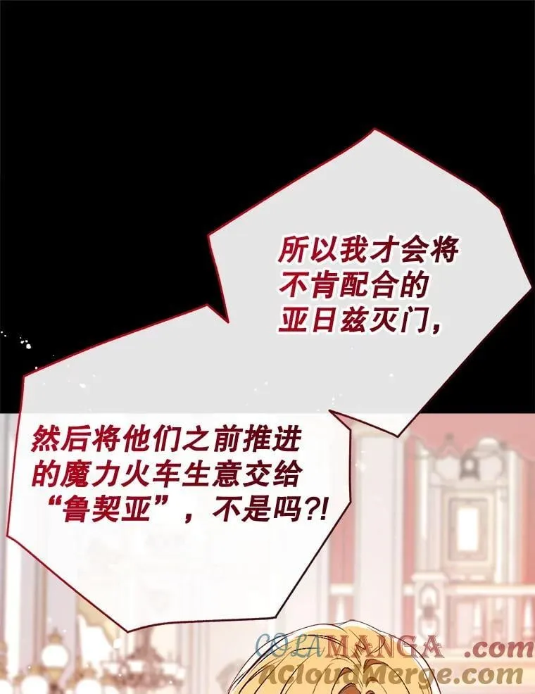 107.签订契约 第61页